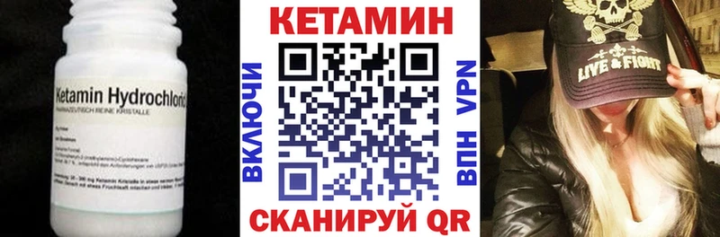 Кетамин VHQ  Опочка 