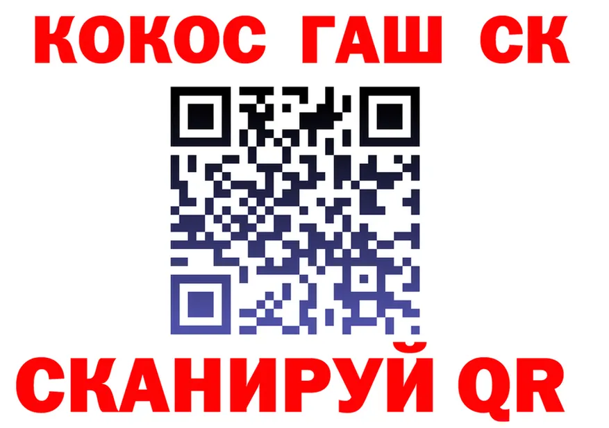 COCAIN Fish Scale зеркало площадка кракен Опочка