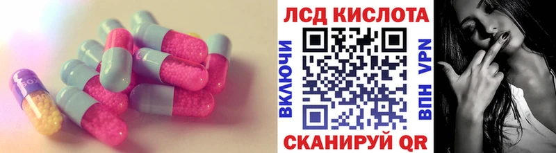 ЛСД экстази кислота  Опочка 