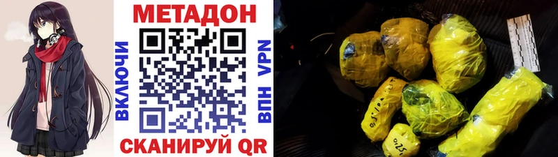 Метадон VHQ  Опочка 
