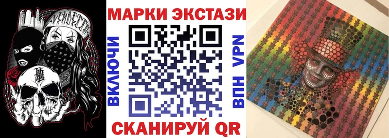 Наркотические марки 1500мкг  Опочка 